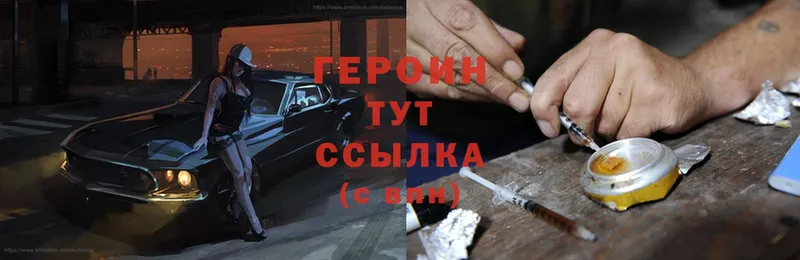 ГЕРОИН Heroin  Барабинск 